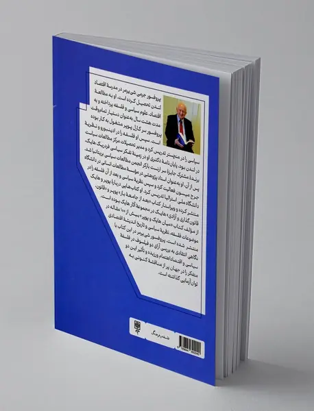 میان هایک و پوپر