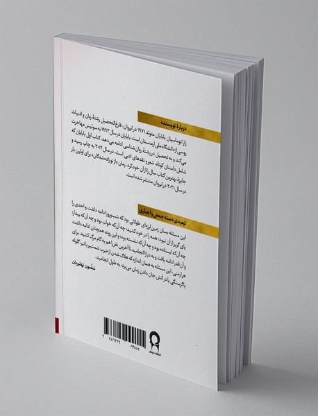 ازنو زاده شدگان