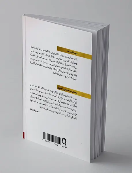 ازنو زاده شدگان