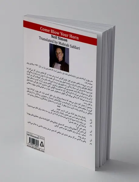 در بوق و کرنا