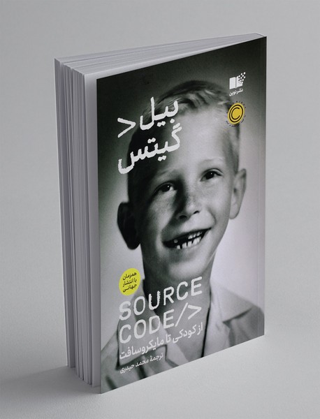 سورس کد