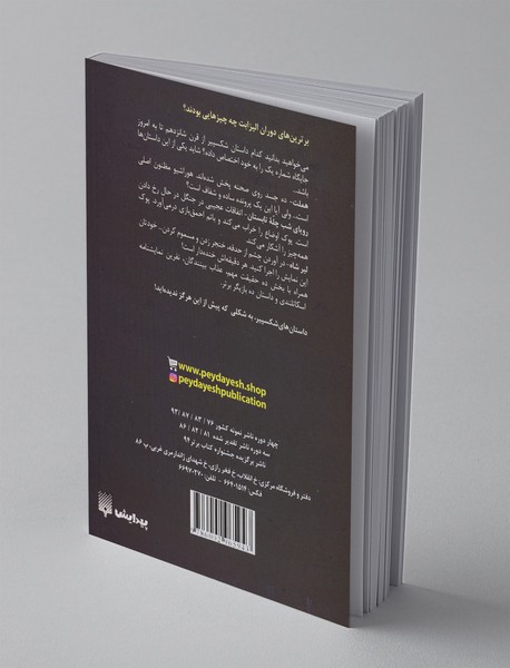 داستان های شکسپیر