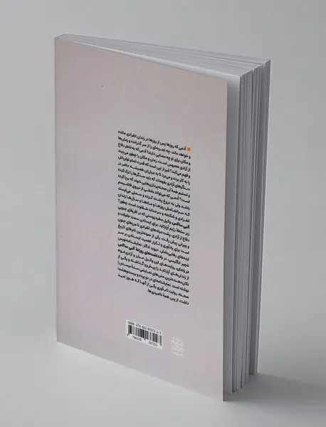 یادداشت های روزانه آلبی ساکس در زندان