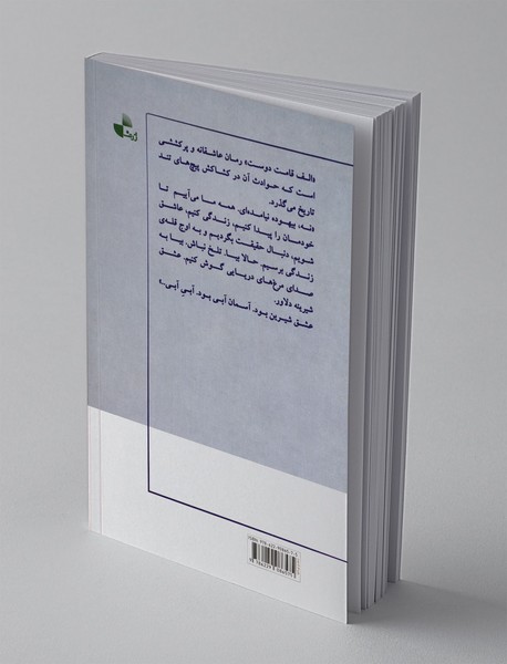 الف قامت دوست