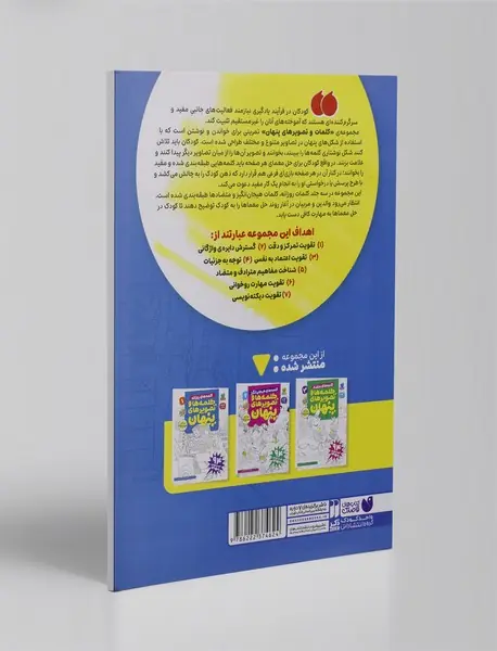 کلمه ها و تصویرهای پنهان 1