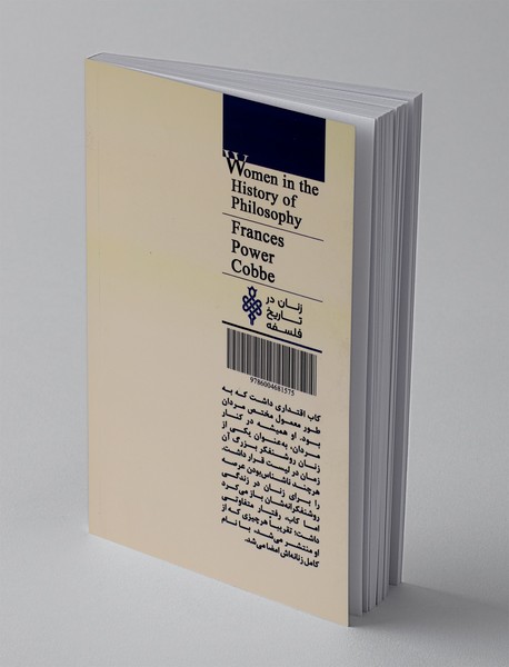 فرانسیس‌ پاور کاب