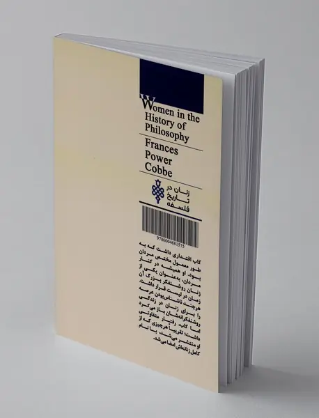 فرانسیس‌ پاور کاب