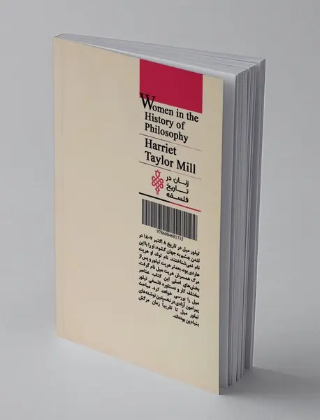 هریت‌ تیلور میل