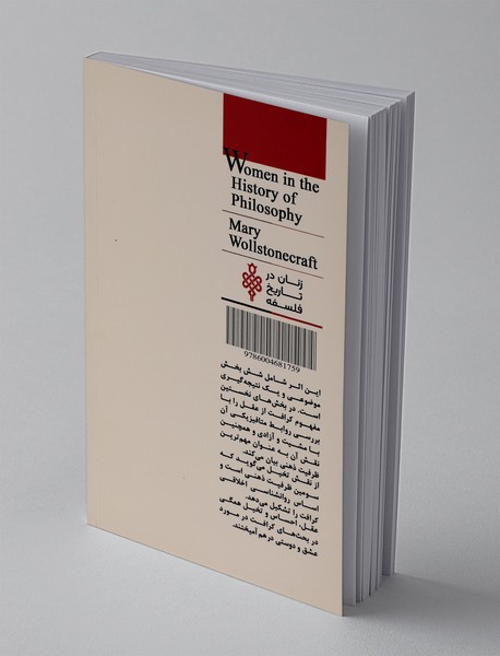 مری‌ ولستون‌ کرافت