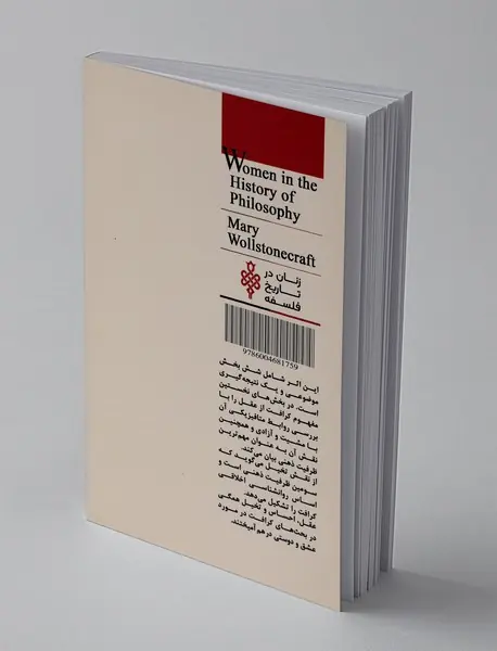 مری‌ ولستون‌ کرافت