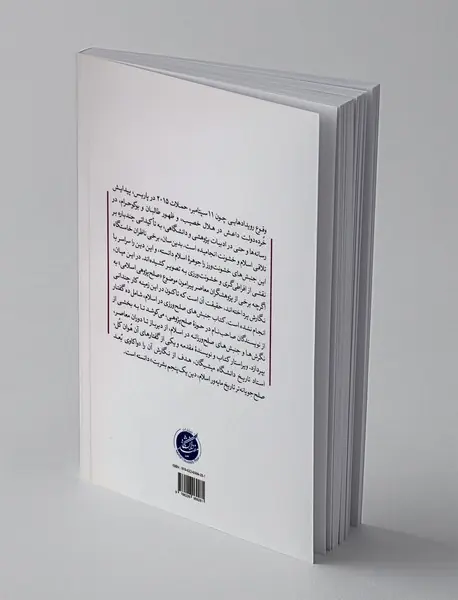 جنبش های صلح ورزی در اسلام