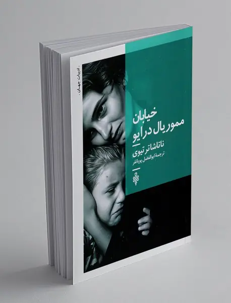 خیابان مموریال درایو