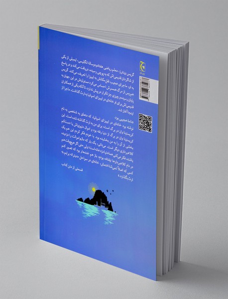 زندگی ناممکن