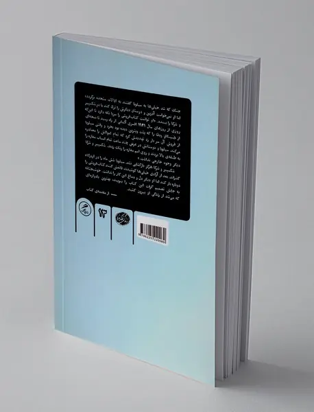 شکسپیر و شرکا