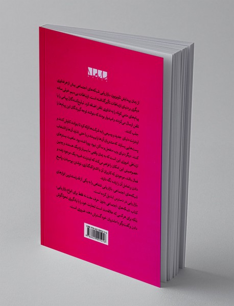 شبکه های اجتماعی بدون حرف مفت