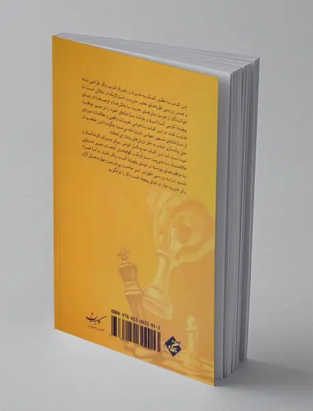 راهنمای کاربردی برنامه ریزی استراتژیک