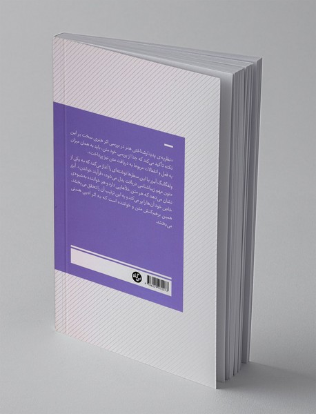 متن ها و خواننده ها