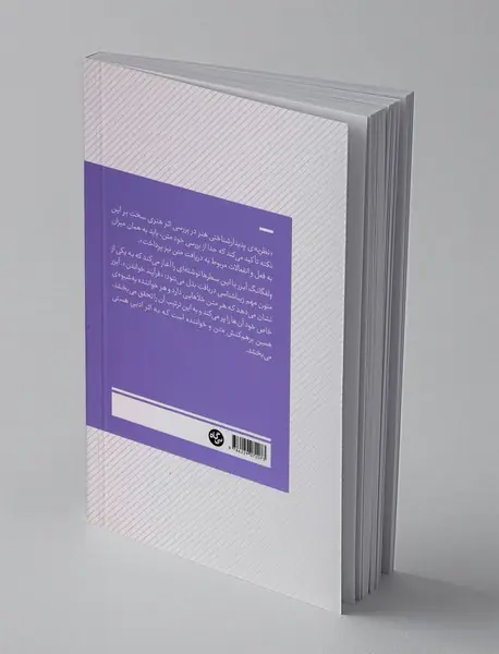 متن ها و خواننده ها