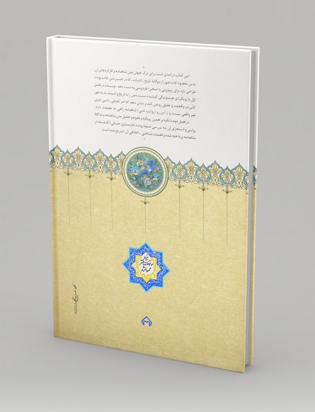 کارستان سخن