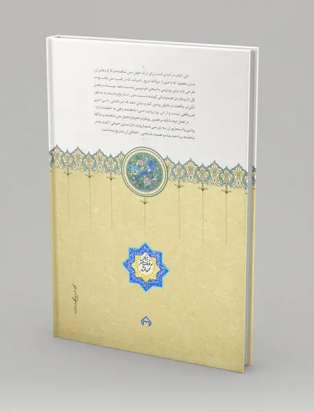 کارستان سخن