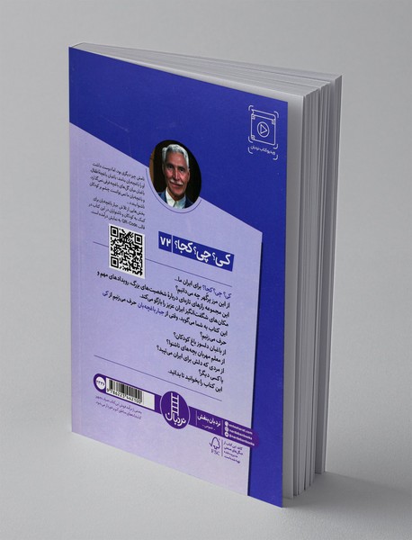 جبار باغچه بان