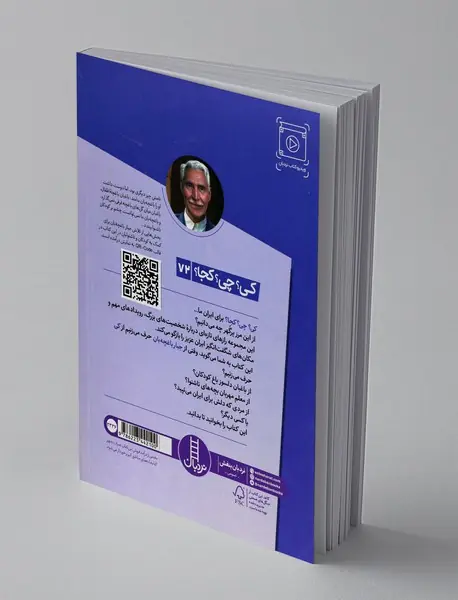 جبار باغچه بان