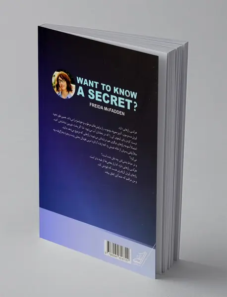 می خوای یه راز رو بدونی؟