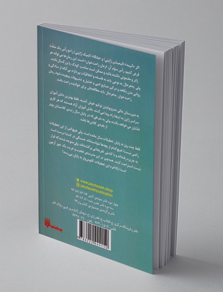 کلاس نابغه ها 4.5