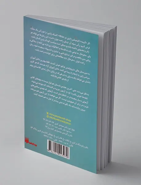 کلاس نابغه ها 4