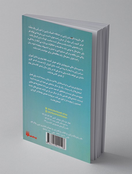 کلاس نابغه ها 6