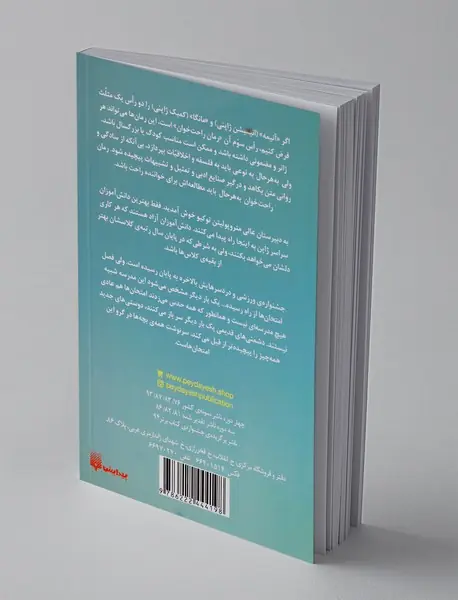 کلاس نابغه ها 6