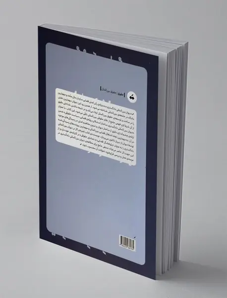 دیوان بین المللی دادگستری