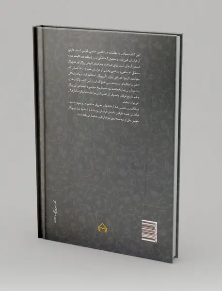 مقامات حاتمی