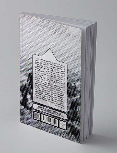 جنگ شوروی و افغانستان