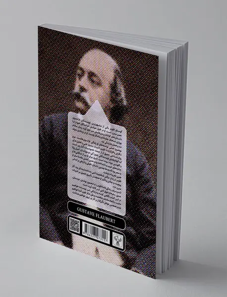 گوستاو فلوبر