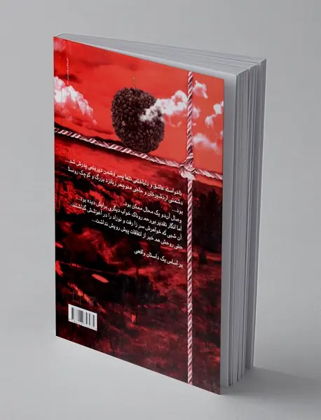 تبلور روناک