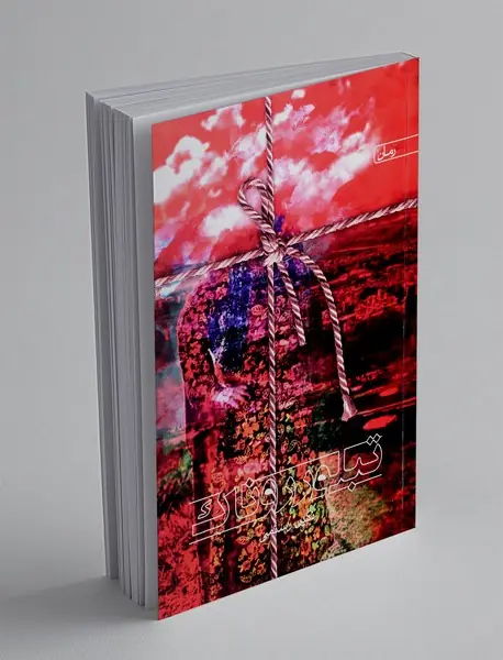 تبلور روناک