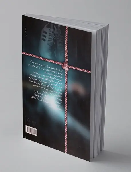 عشق یا انتقام