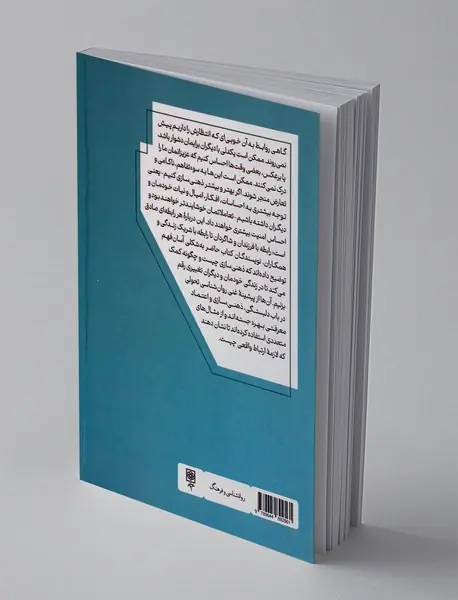 ذهنی سازی زندگی روزمره