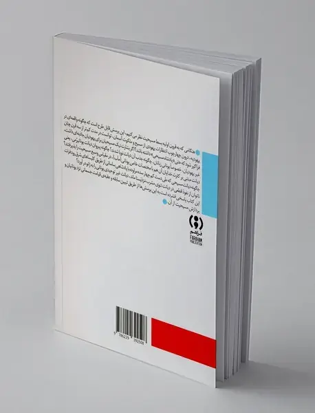 تاملی درباره ی قیامت جسمانی