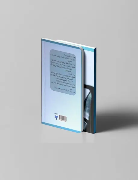 آینه و زمان