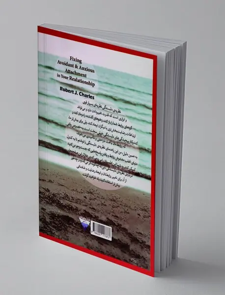 اصلاح دلبستگی اضطرابی و اجتنابی در روابط