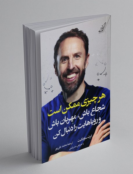 هر چیزی ممکن است