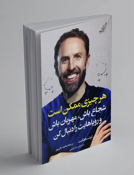 هر چیزی ممکن است