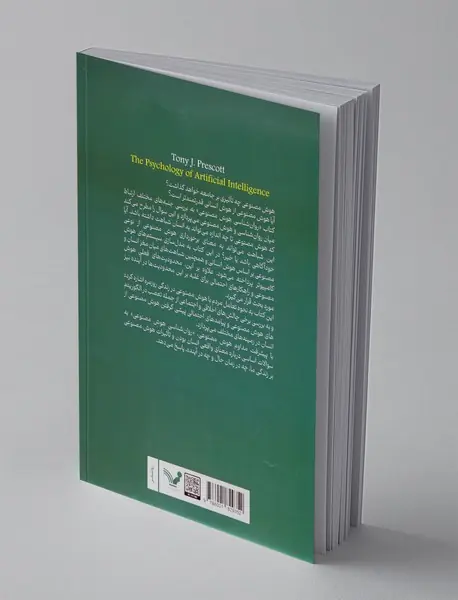 روانشناسی هوش مصنوعی