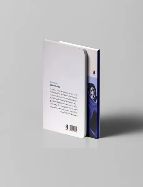 بازگشت ابدی