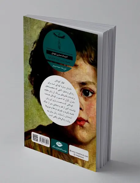 قطار کودکان