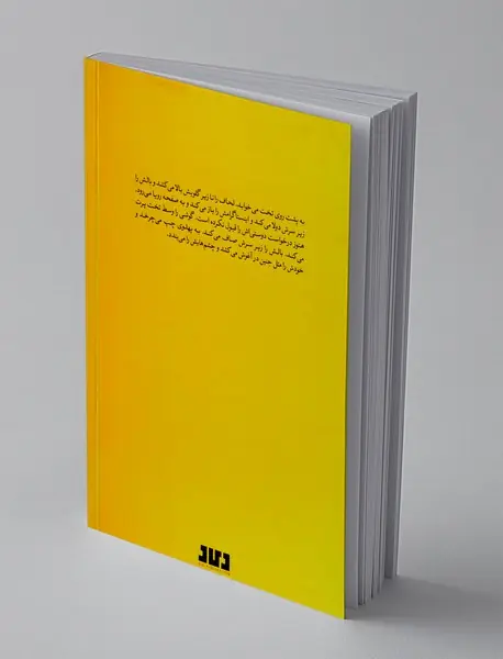 بهار، رویا، خواب