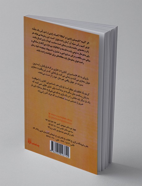 سائو، هنر شمشیرزنی آنلاین