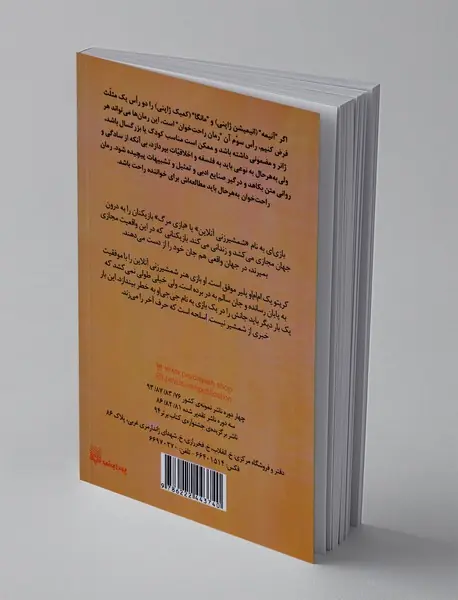 سائو، هنر شمشیرزنی آنلاین